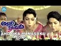 Aho Oka Manasuku Nede Puttina Roju Song Allari Priyudu Movie Rajasekhar Ramyakrishna