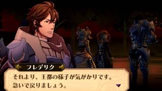 FE覚醒実況プレイpart2