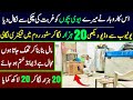 Business ideas | business ideas in pakistan 2024 | business idea at home with low investment