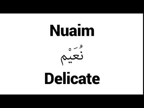 How to Pronounce Nuaim! - Middle Eastern Names