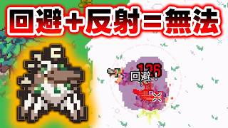 【Everything is crab】歩いてキノコ食べてるだけで回りから敵がいなくなる