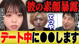 【【復活】】東海オンエアてつやさんってデート中に●●なんですよ。。【切り抜き 東海オンエア AKB48 坊主 婚約 結婚 プロポーズ ブラックジャック きりたんぽ キス 秋元康】