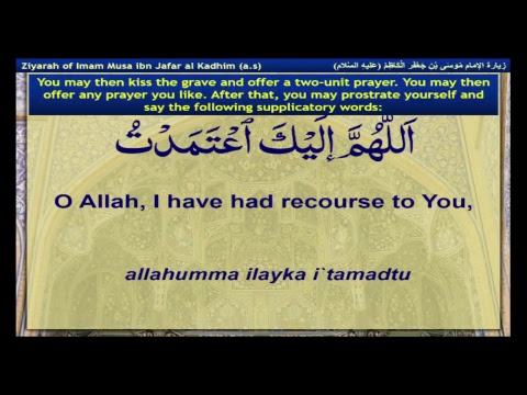 Shahadat Eve 7th Imam Musa al Kadhim [AS] - Sheikh Jawad Shomali