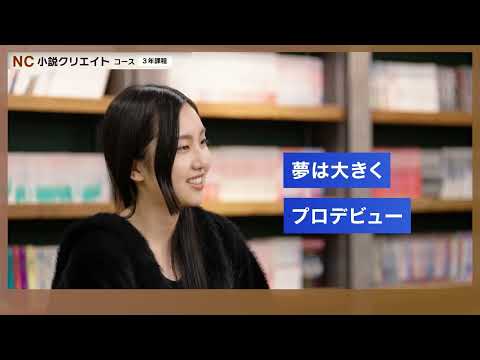 専門学校 日本マンガ芸術学院 名古屋校「学校紹介」動画