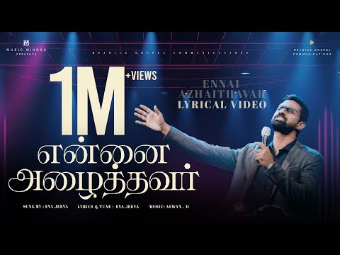 ENNAI AZITHAVAR | Eva.JEEVA | ELLAM AAGUM - 2 | NEW WORSHIP SONG HD