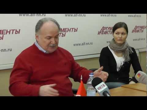 Пресс-конференция Николая Губенко в АиФ-НН 3 апреля 2012