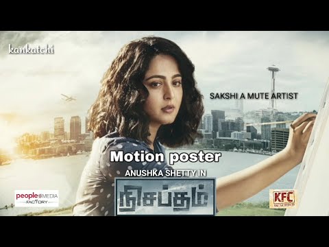 Nishabdham Tamil - Official Motion Poster | Anushka Shetty | Madhavan | Anjali |  Shalini Pandey — Nishabdham