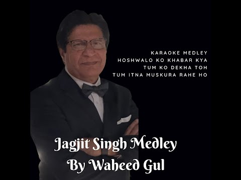 Karaoke Medley Jagjit Singh Ghazals | Hoton Se Choo Lo Tum | Tum Itna Jo | Tum Ko Dekha | Waheed Gul