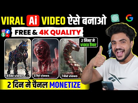 AI Se Video Kaise Banaye FREE 🎬 | Text to Video AI Tool 2025 🚀" || AI Video Genrator FREE