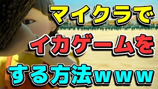 【マインクラフト】イカゲームをマイクラでしてみたらｗｗｗｗｗｗｗｗ #Shorts