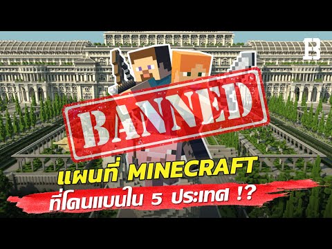 This Minecraft map is banned in more than 5 countries, what is it hiding!?