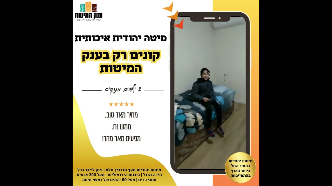 המלצת לקוח 85