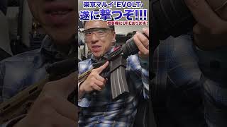 【感動】割安ゲットのEVOLT、初射撃！このキレ…実質タダだろ（？）