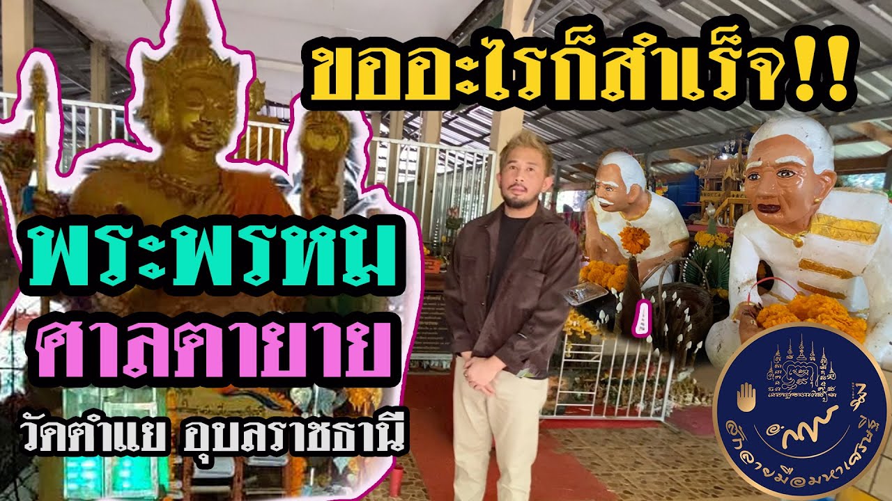 Wat Ban Tam Yae