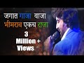 Download Shinde Shahi Bana Bhimrao Ekach Raja Adarsh Shinde Song Bhim Mahostav 2017 Badlapur Mp3 Song