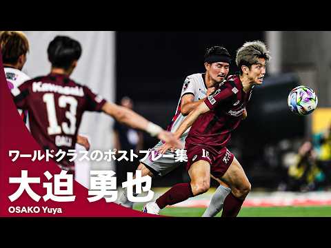 ヴィッセル神戸の特徴・注目選手10選|日程・チケット・観戦ガイド【2026/27版】 51 動画サムネイル