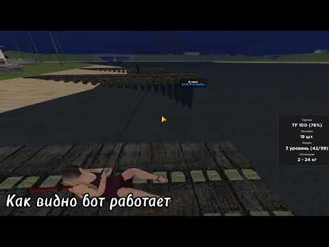 FISHING BOT AMAZING CRMP | БОТ НА РЫБАЛКУ АМАЗИНГ КРМП