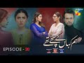 Hum Kahan Ke Sachay Thay | Episode 20 | Eng Sub | Presented by Mezan, Master Paints & ITEL Mobile