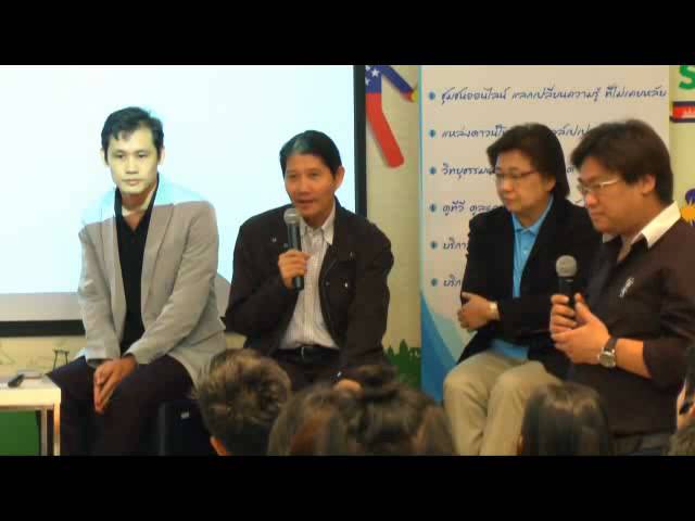   เทป IT iTrend 5 Part 10 SIPA ส่งเสริม Developer อย่างไร?