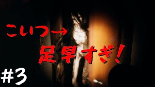 化け物に見つからないように。#3【ウツロマユ】