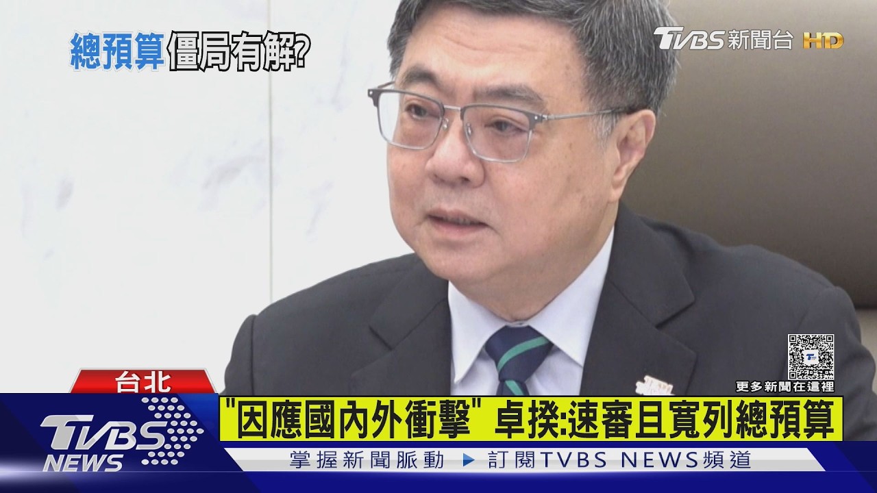 影音／卓揆籲立院速審預算　韓國瑜：朝野各退一步