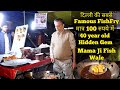 Delhi S Famous Mama Ji Fish Wale Fish Fry Delhi Street Food East Delhi Geeta Colony