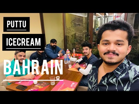 PUTTU ICECREAM |AL REEF PANASIA | BAHRAIN | MANAMA | TASTE |FOOD |VLOG |SPECIAL |