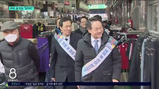 [G1뉴스]여야, 설 민심 선점 '총력'