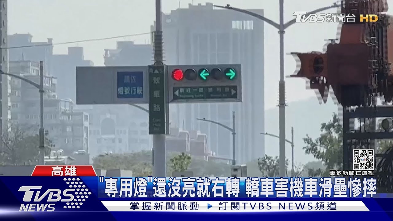 你在急什麼!「專用燈」還沒亮就右轉 轎車害騎士滑壘