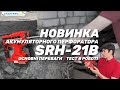 Перфоратор акумуляторний Start Pro SRH-21B