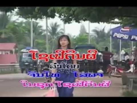 ຈັນໂທໂສພາ ໂຊເຟີຕີນຜີ