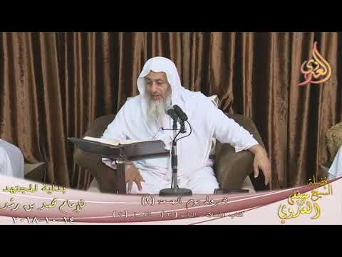  بداية المجتهد (138) ” أذان الجمعة هل هو أذان واحد أم أذانان ؟ ”   تاريخ 14 10 2018 