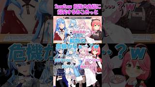 【さくらみこ切り抜き】SnowZnow解散の危機に爆笑するみこめっと【ホロライブ】 #shorts #さくらみこ #星街すいせい #雪花ラミィ #博衣こより #ホロライブ #ショート
