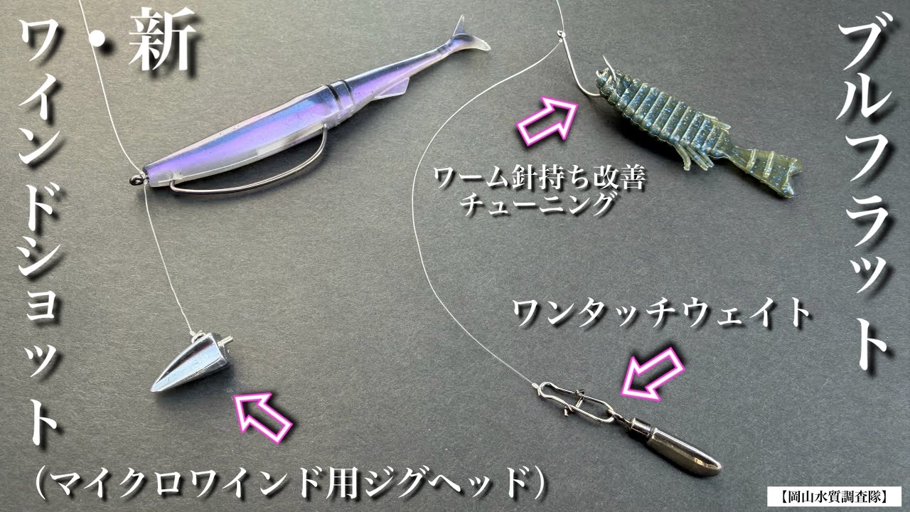 【春のバス釣り】ダウンショットリグのいつもとはちょっと変わった使い方で連発しました‼︎  デプス　ブルフラット　レイドジャパン　フィネスティック3.5  ワインドショット　drop shot rig