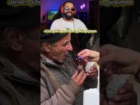 معجبوش شكل الحلوة عجبو شكل المايك …🤣#ضحك #اكسبلور #shortvideo #shortsviral