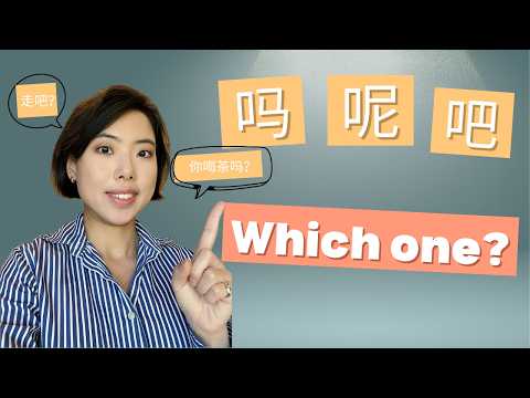 Ask Questions Correctly in Chinese: Question Particles 吗(ma) 呢(ne) 吧(ba) Made Easy #grammar