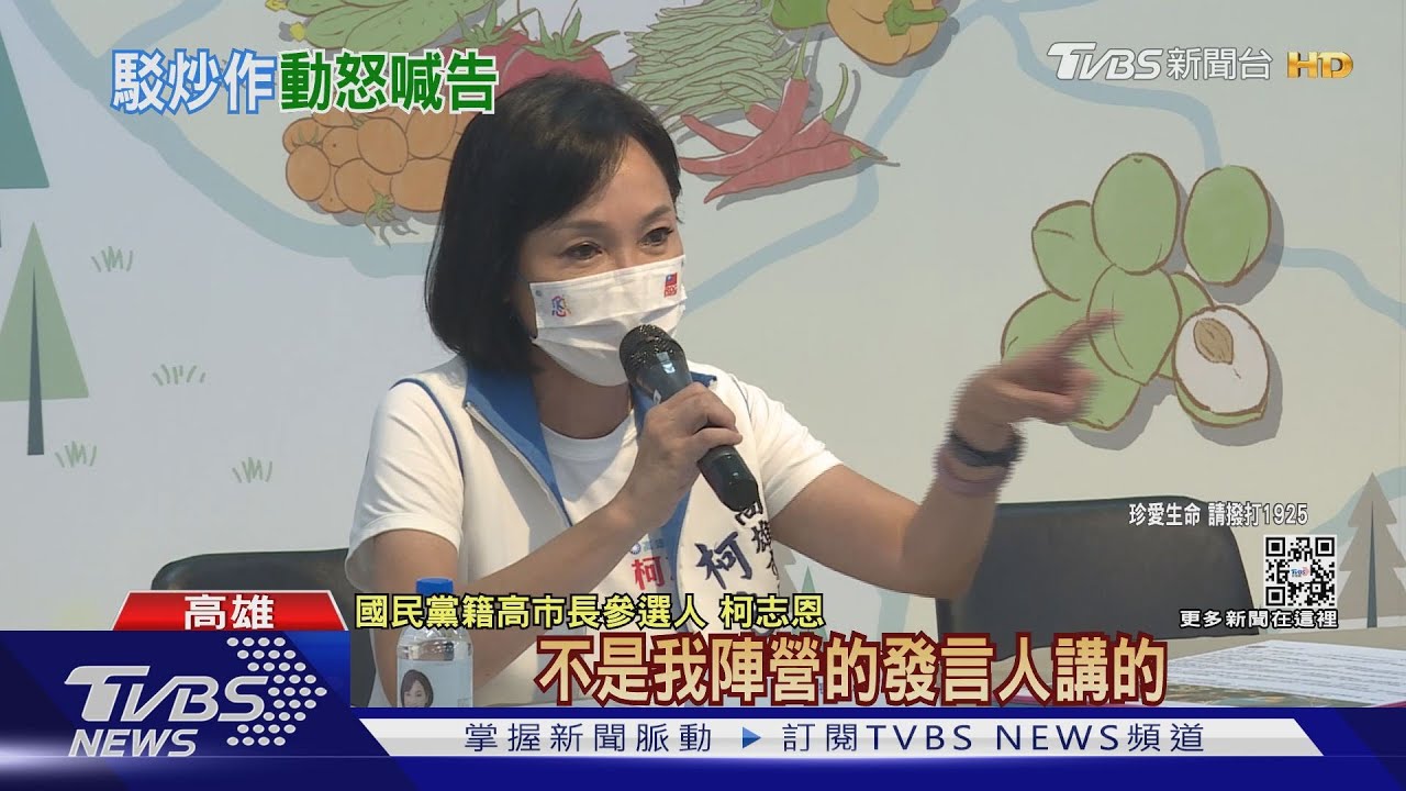 提數據遭醫護連署譴責 柯志恩:不是我講的話別塞我嘴巴