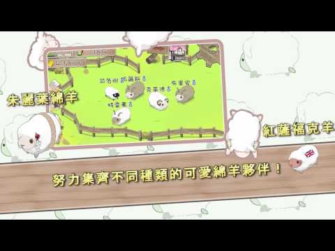 Shepherd Saga 2 Video