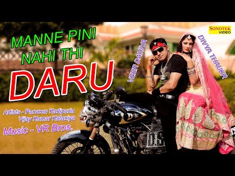 Manne Pini Nahi Thi Daru — watch video