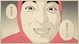 セックス大好き「I LOVE SEX」-  PINK GUY ¡RESUBIDO! #videos #authentic #pinkguy #joji #rose #animation #jp