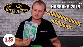 Японские коробки для рыбалки