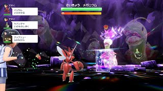 一人四役で最強のメガニウムを攻略するポケットモンスター スカーレット/バイオレット ゼロの秘宝 碧の仮面/藍の円盤 #44