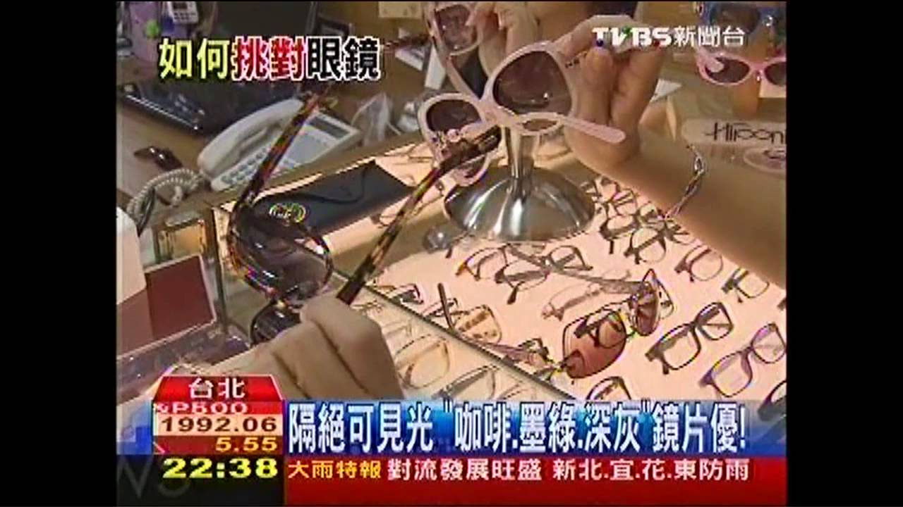挑墨鏡 「UV400、深灰/墨綠鏡片」較優!