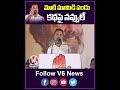 మోదీ మామిడి పండు కథపై నవ్వులే | Rahul gandhi Funny Comments On Modi | Lok Sabha 2024 | V6 News - Video
