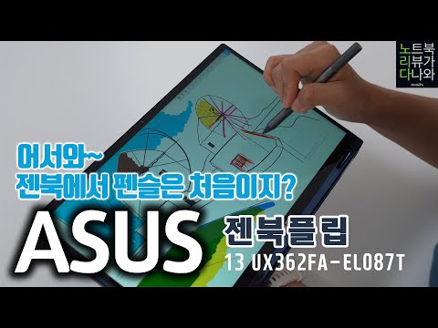 ASUS ���� �ø� UX362FA-EL087T