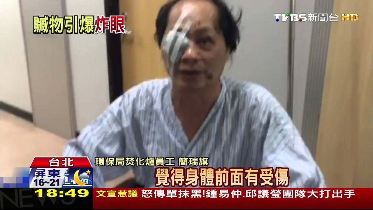 贓證物銷毀疑藏底火 焚化爐員工恐炸瞎