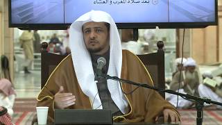 الدرس23 من شرح كتاب تجريد التوحيد المفيد للمقريزي بالمسجد النبوي image