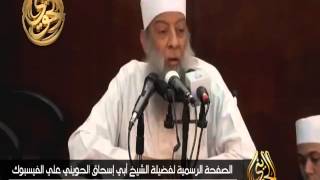 صورة أكبر فخ ينصبه الشيطان للإنسان - الشيخ أبو إسحاق الحويني