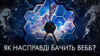 Where do the colors in James Webb's images come from? The invisible universe we've learned to see.