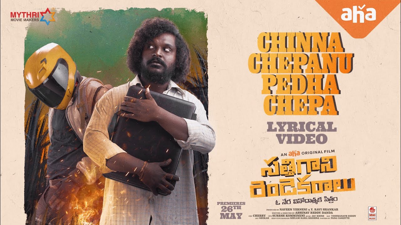 Chinna Chepanu Pedha Chepa